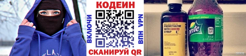 Кодеиновый сироп Lean напиток Lean (лин)  где можно купить   Шенкурск 