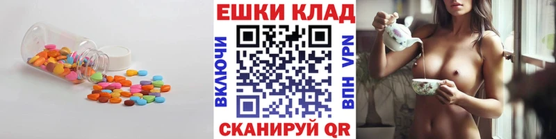 ЭКСТАЗИ 280мг Шенкурск