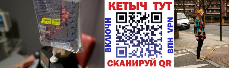цена наркотик  Шенкурск  КЕТАМИН ketamine 