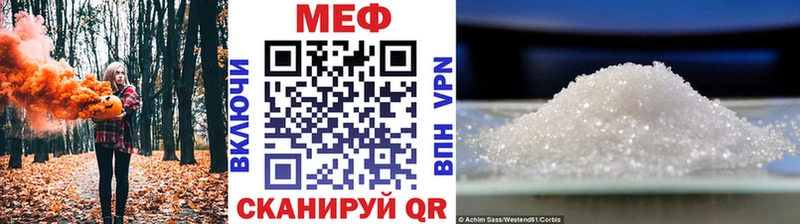 Меф мяу мяу  Шенкурск 