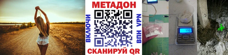 МЕТАДОН methadone  наркота  Шенкурск 